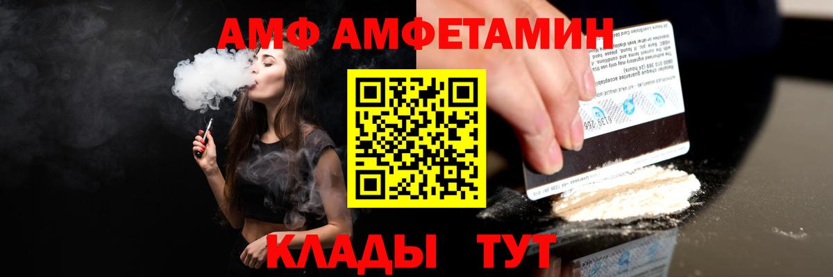 АМФЕТАМИН 98%  АМФЕТАМИН  Томск  Вход с VPN 