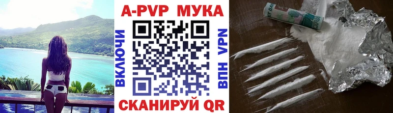 Alpha-PVP Соль Томск