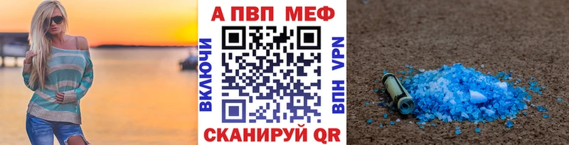A PVP кристаллы  Томск 