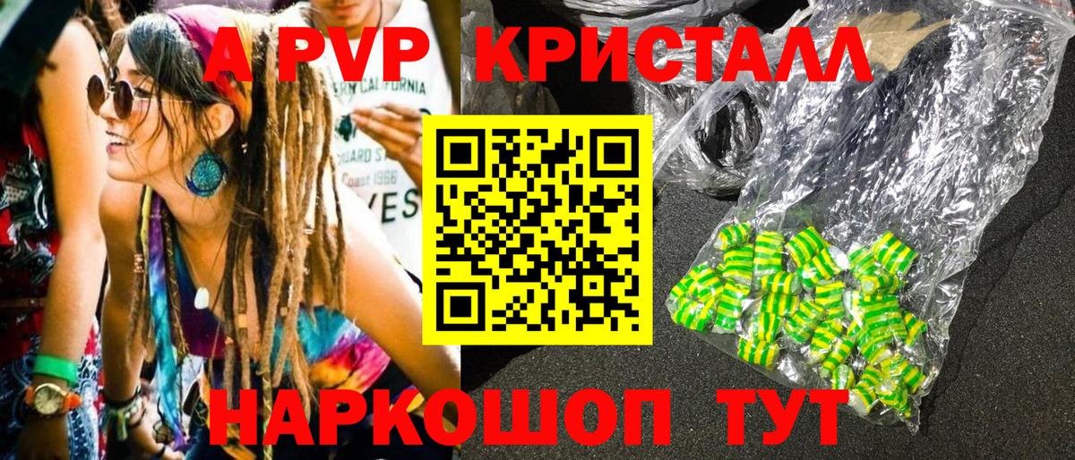 А ПВП СК  Вход с VPN  A-PVP  Томск  Alpha-PVP VHQ 