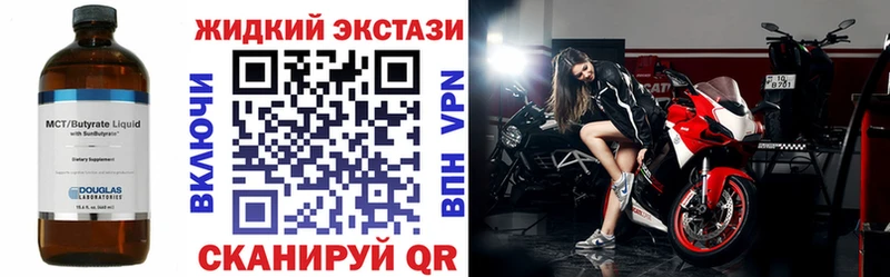 Бутират GHB mega зеркало Томск
