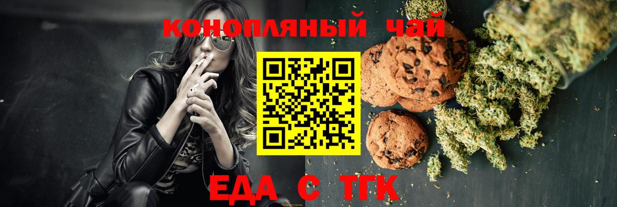 Томск  Canna-Cookies марихуана  Вход с VPN 