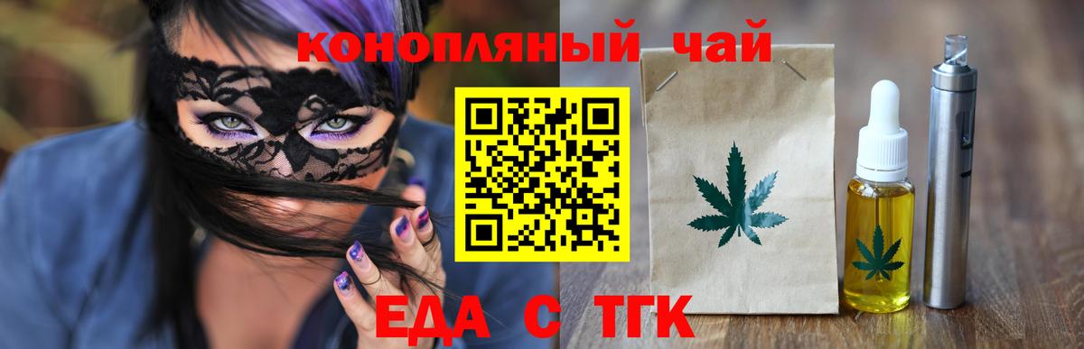 Canna-Cookies конопля  Томск 