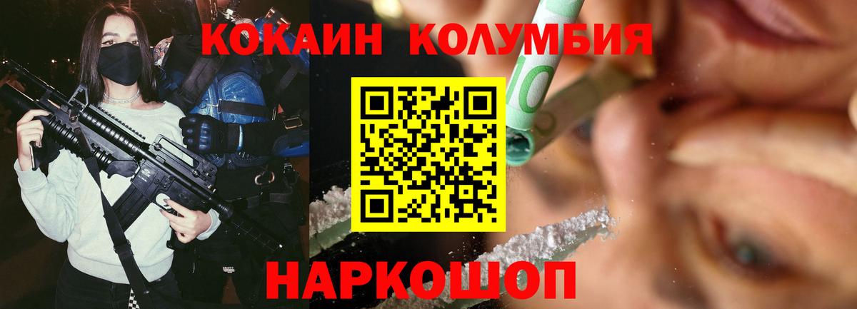 КОКАИН Fish Scale Томск