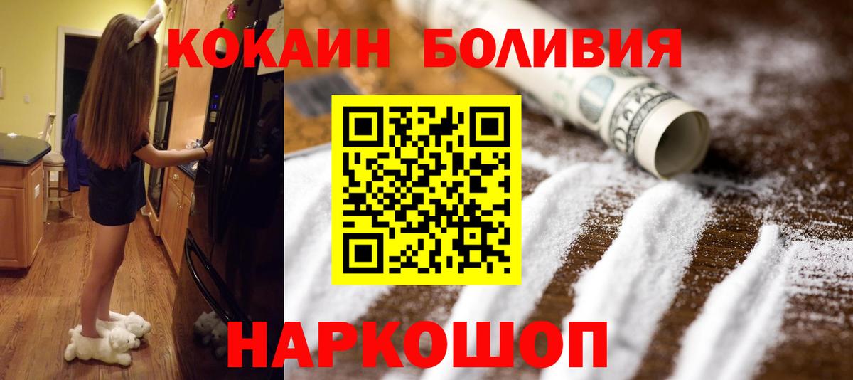 Кокаин Колумбийский  Томск  COCAIN Fish Scale 