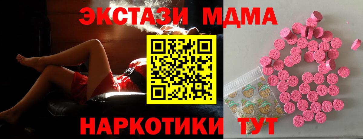 Экстази диски Томск