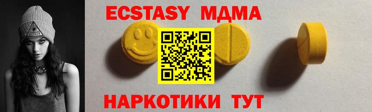 Экстази MDMA  Томск  Экстази  Экстази 300 mg 