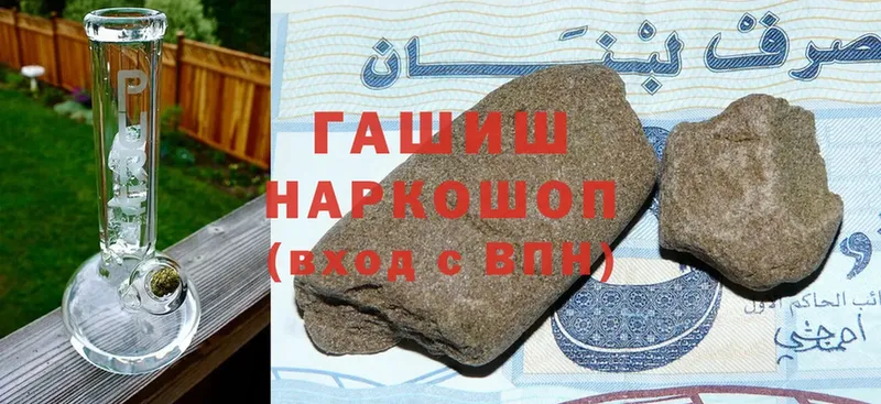 ГАШ hashish  Томск 