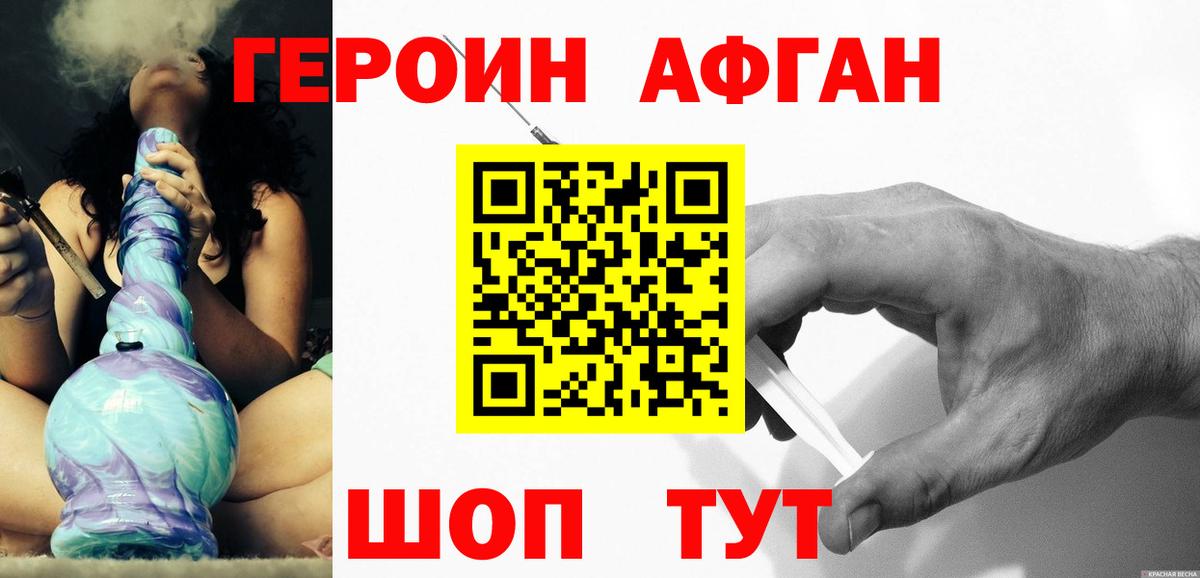 Томск  Героин хмурый  Вход с VPN 