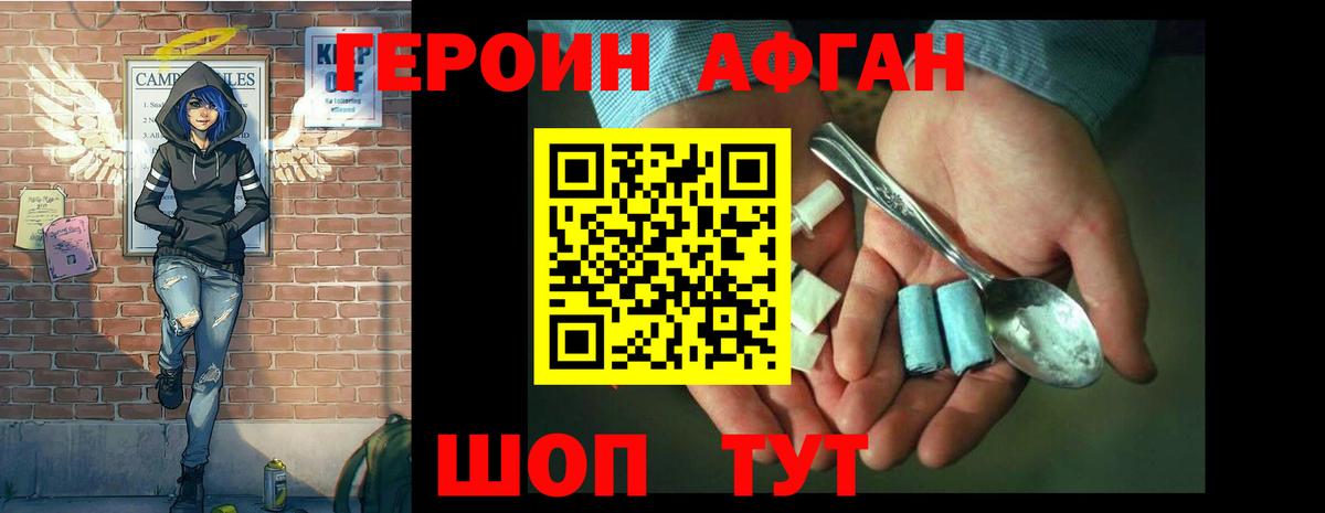 Героин герыч Томск