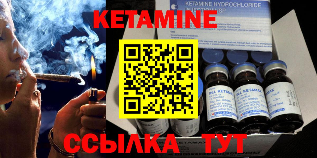 КЕТАМИН VHQ  Кетамин ketamine  Томск 