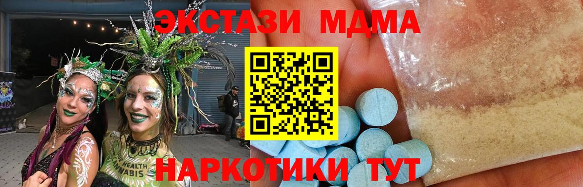 MDMA молли  МДМА VHQ  МДМА  Томск 