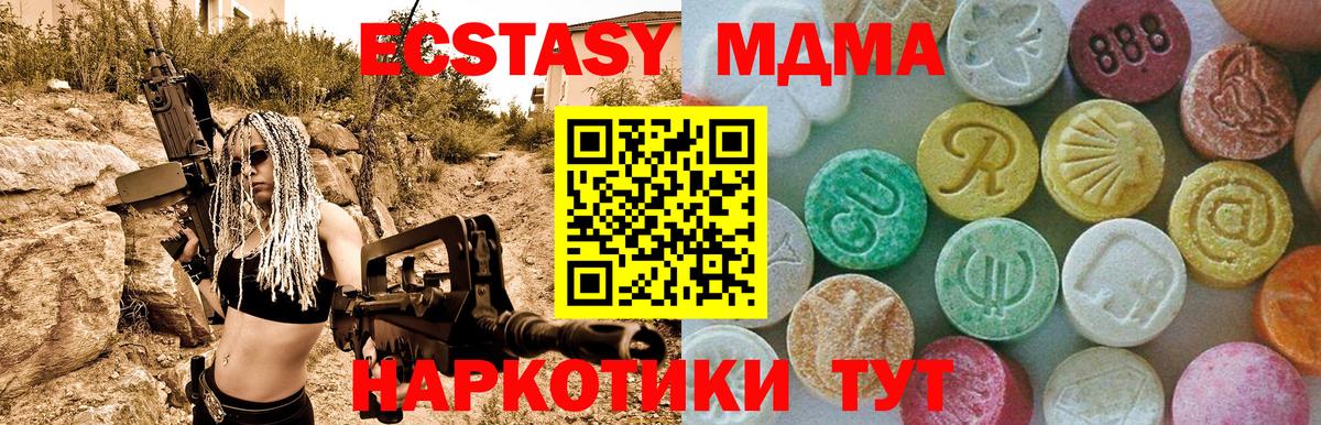 МДМА кристаллы  Вход с VPN  МДМА кристаллы  МДМА  Томск 