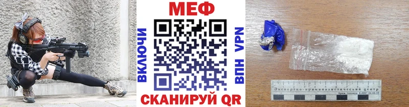 МЕФ мяу мяу  площадка Telegram  Томск 