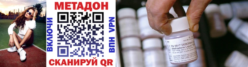 МЕТАДОН methadone купить Томск