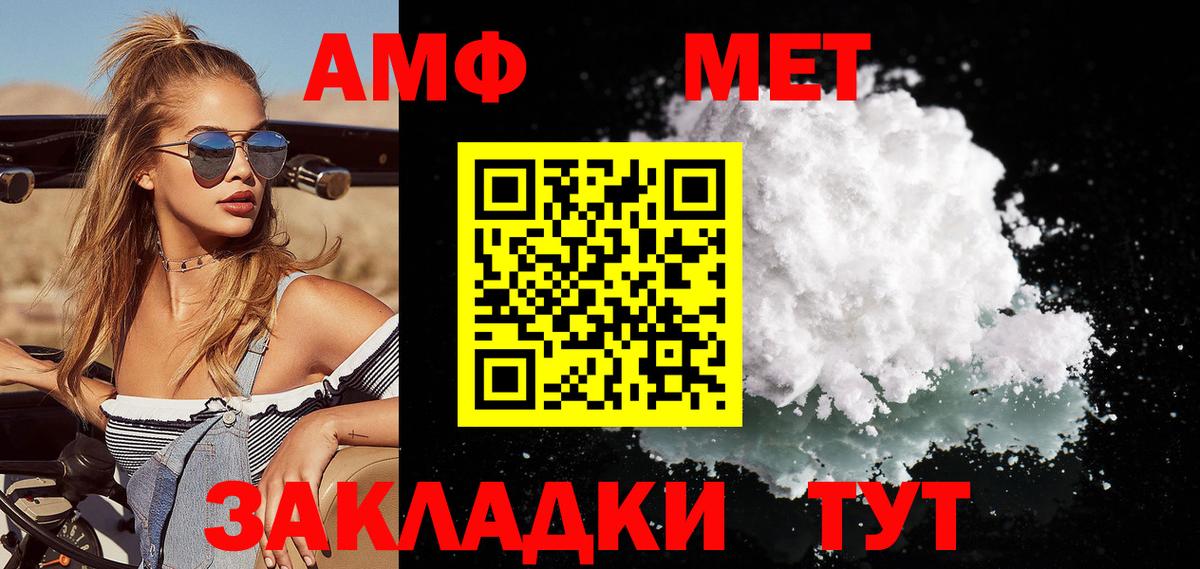 Первитин винт  Вход с VPN  Томск 