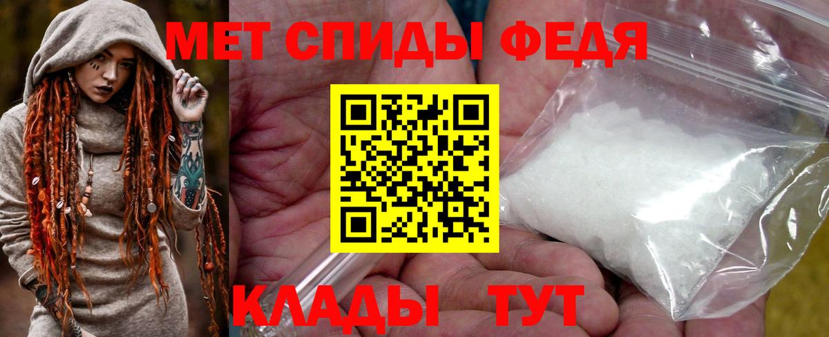 Метамфетамин Methamphetamine Томск