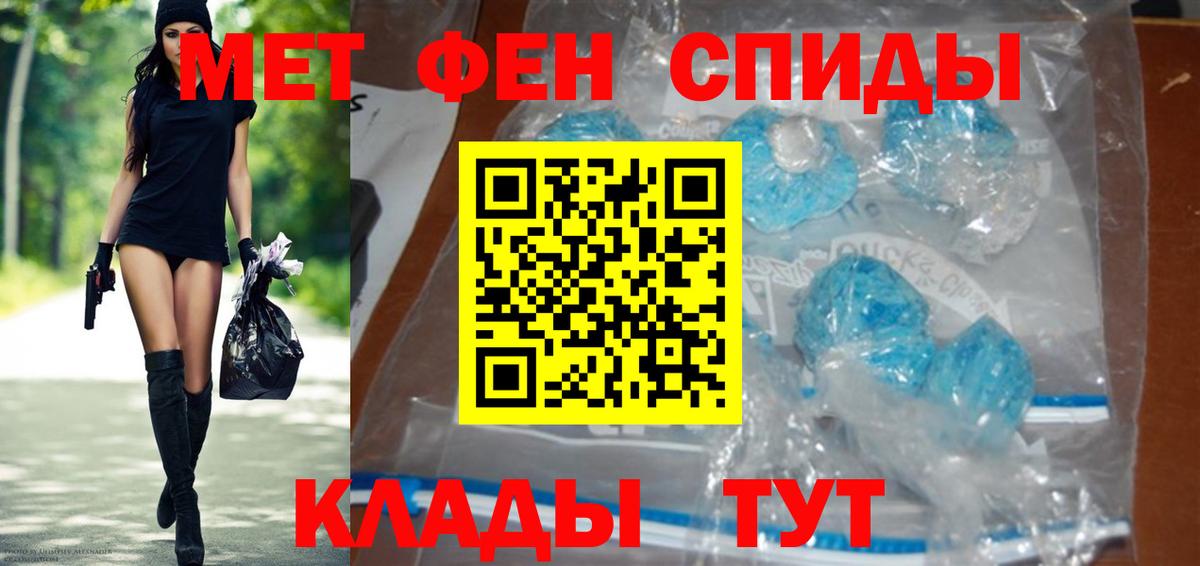 Первитин мет Томск