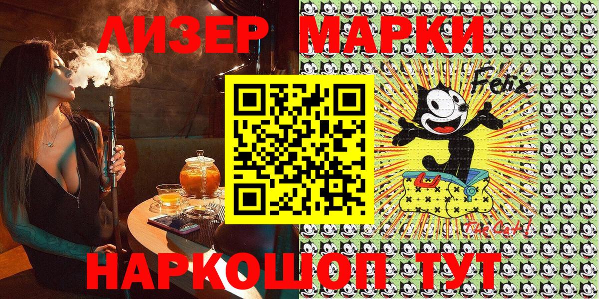 Наркотические марки 1500мкг Томск