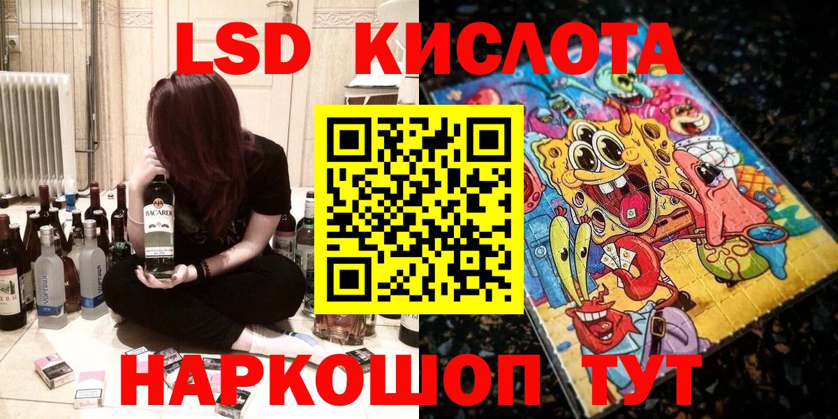 Наркотические марки  Наркотические марки 1,5мг  Вход с VPN  Томск 