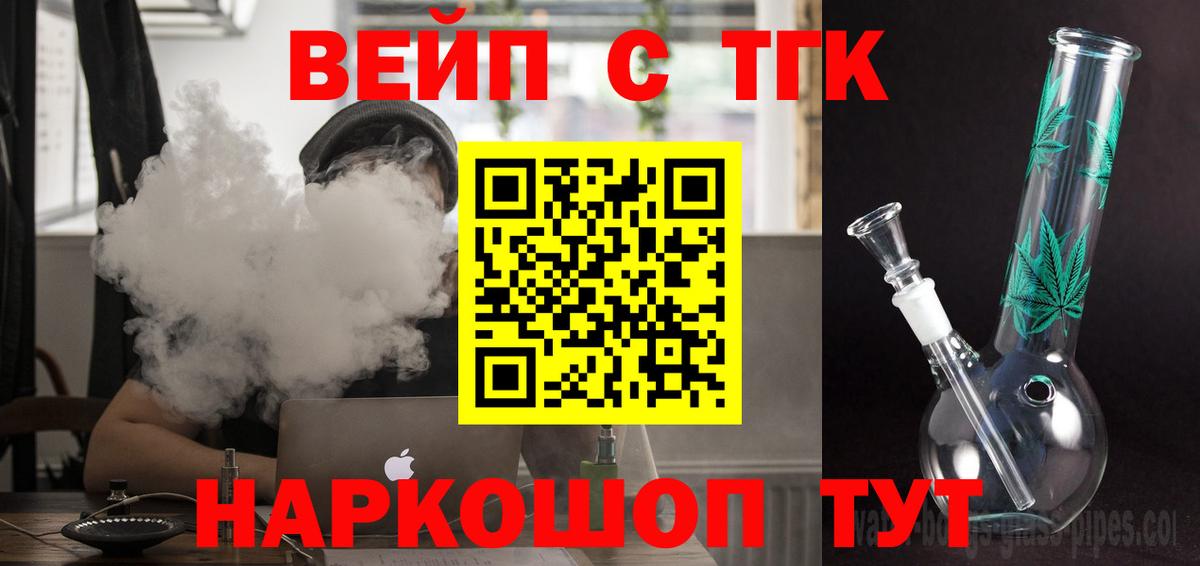 ТГК концентрат  ТГК Wax  Томск 