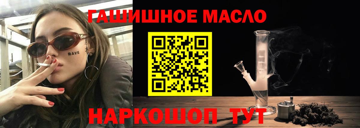 ТГК Wax Томск